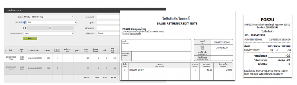 3.credit note